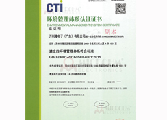 ISO14001:2015