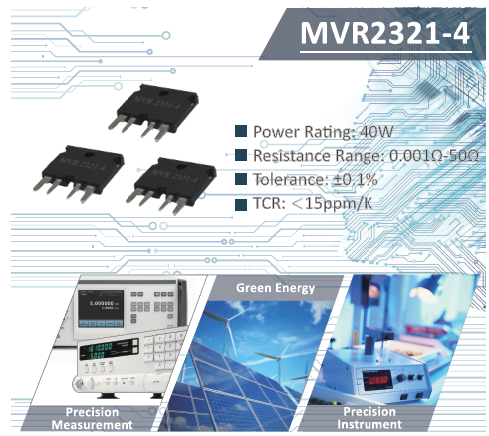 低阻精密感應(yīng)電阻-MVR2321-4感知監(jiān)控電流系統(tǒng)效率