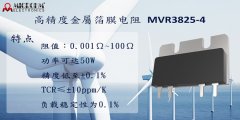 精密電阻應(yīng)用集成電路一般采用貼片電阻封裝模式