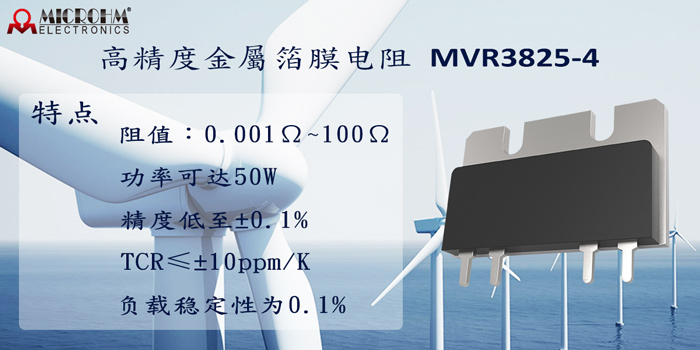 精密電阻應用集成電路