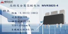 高精度電阻器用什么標記表示電阻精度。